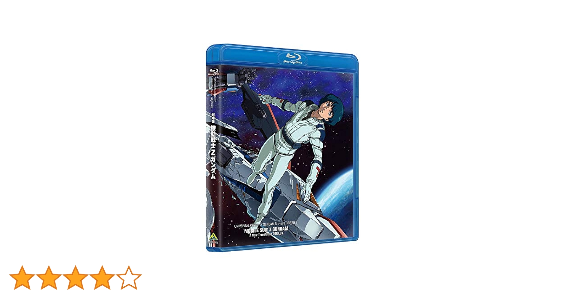 機動戦士Zガンダム 劇場版Blu-ray BOX〈2012年12月31日までの… Zガンダム劇場版のBlu-rayが発売！ | アニメイトタイムズ